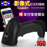 Máy quét mã vạch Aibo A-958 máy quét laze có dây kho siêu thị Taobao với USB - Thiết bị mua / quét mã vạch máy quét mã vạch android