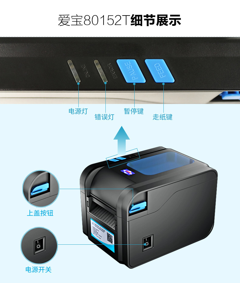Aibo BC-80152T Máy in mã vạch nhiệt Máy dán quần áo Tag siêu thị Giá Sticker - Thiết bị mua / quét mã vạch