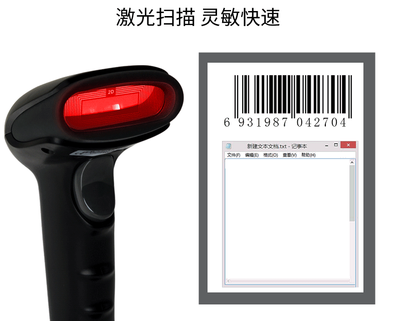 Máy quét không dây Aibo 6601 mã quét hai chiều mã máy quét tốc hành máy quét mã vạch súng cáp tài nguyên nông nghiệp - Thiết bị mua / quét mã vạch