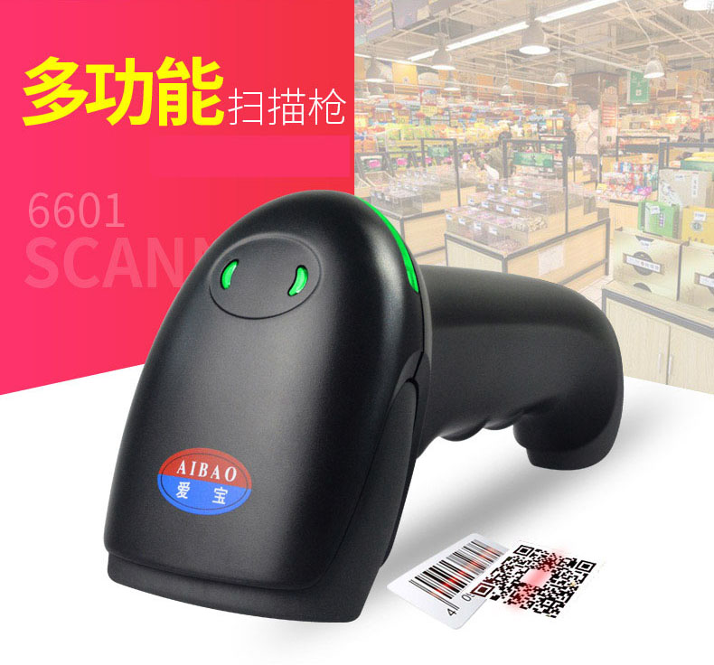 Máy quét không dây Aibo 6601 mã quét hai chiều mã máy quét tốc hành máy quét mã vạch súng cáp tài nguyên nông nghiệp - Thiết bị mua / quét mã vạch