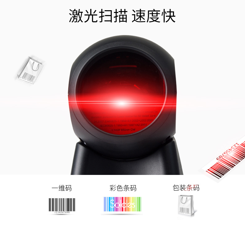 Aibo PT-30V quét nền tảng quét laser quét mã siêu thị quần áo súng mã vạch 20 dòng quét đa dòng - Thiết bị mua / quét mã vạch
