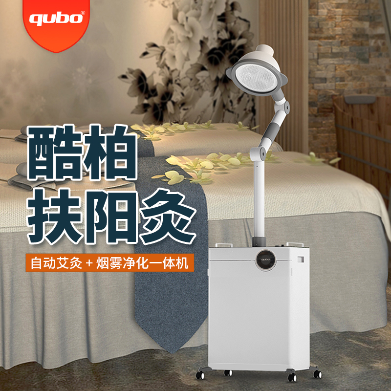 Cool park open fire moxibustion smoke purifier smokeless rotary Fuyang permeability instrument smoke extractor moxibustion purification machine