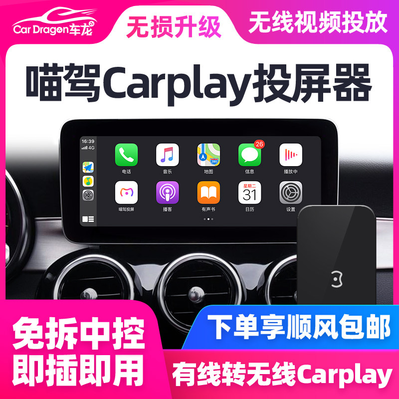 Suitable for Porsche Benz Audi Driving Box Wireless Carplay Wireless Pitch-screen Wireless Huawei Hicar