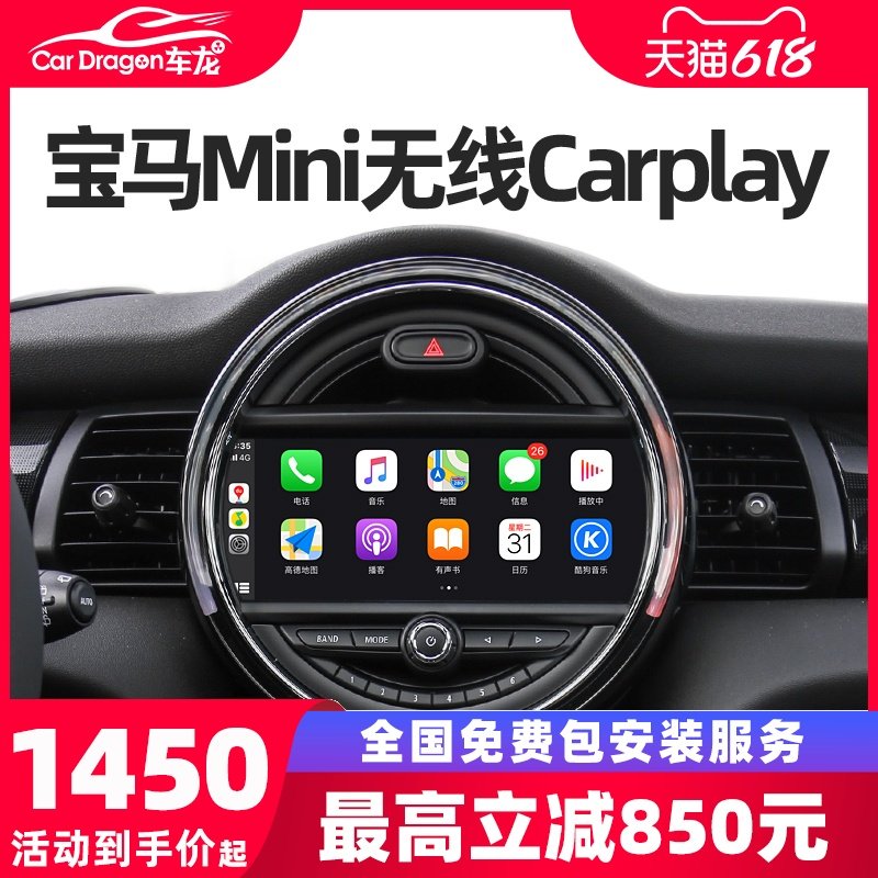 BMWMINI Wireless CarPlayBMWMINICOPER Mini ONE Android in large screen 360 Panorama