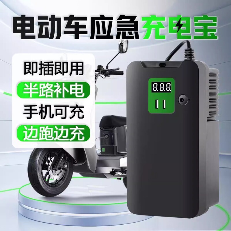 Electric Vehicle Range Extender 48V60V72V Battery for Extended Range, Charging for Commuting, Emergency Power Supply, Mobile Power Bank