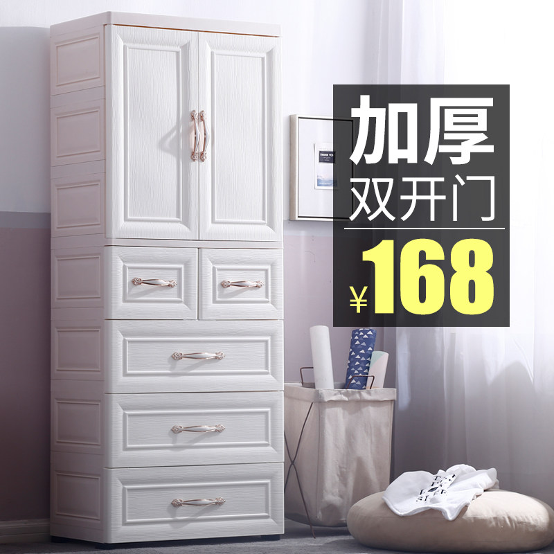 Children Wardrobe Modern Minima Plastic Baby Containing Cabinet Home Bedroom Simple Baby Double Door Small Hanging Closet