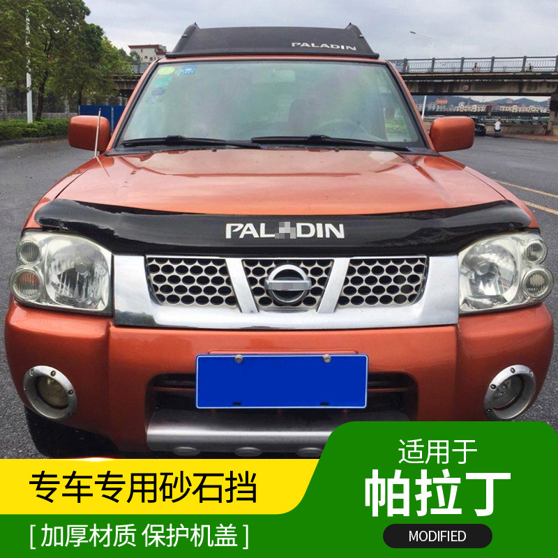 Zhengzhou Nissan Nissan Paradin Special Sand Stone to Stop Dongfeng Odin Front Gap Sand Stone Modified Cross-Country Accessories