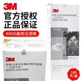 3M 3701cn частиц фильтровать хлопчатобумазопроницаемые частицы. Фильтрация хлопчатобуматического фильтра в сочетании с 3200 масками