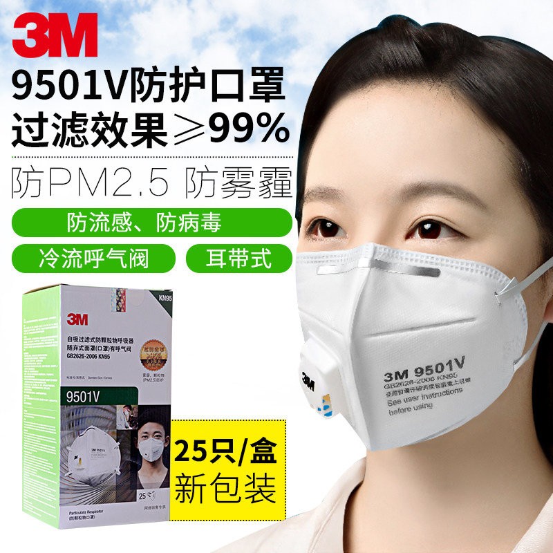 masque 3m 9501 masque 3m 9501