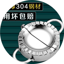 Dumpling making artifact household thickened 304 stainless steel pressure dumpling skin hand-kneaded dumplings new maker mold