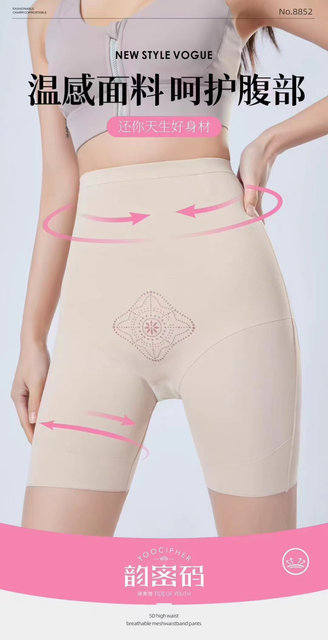 Rhyme Password 8852 Belly Controlling Buttock Lifting Suspension Pants Women's Safety Underwear No-Wear No-Trace Anti-Leaking Bottoming Seamless Shorts