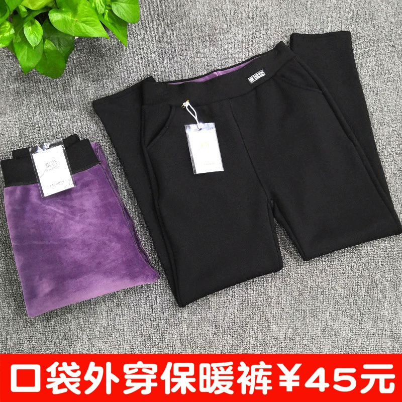 Mùa đông quần cotton màu đen ấm quần một quần legging dày túi quần mặc quần cotton cỡ lớn quần nữ Ya Wei 6011 - Quần nóng lên