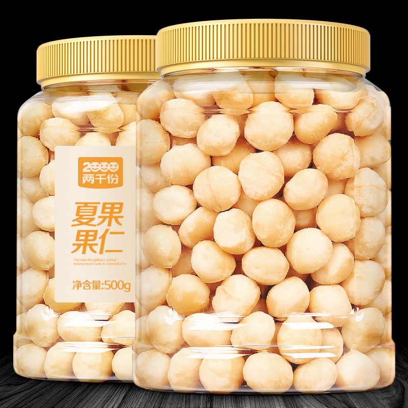 New Goods Cream Taste Australia Hawaii Goin 500g canned no shell nuts Ren snacking bulk weighing pellets