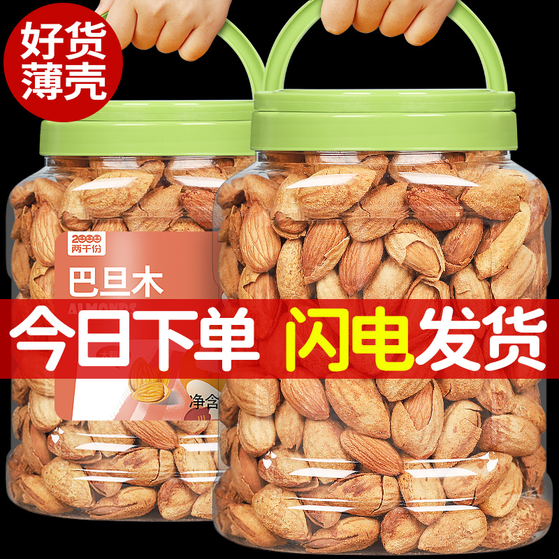 New Year goods hand peeled Badan wood 500g Xinjiang specialty large almond whole box 5 kg dried fruit bulk weighed jin nut snack