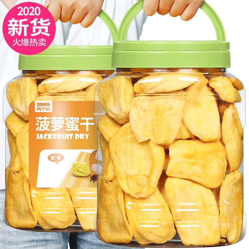 Dried jackfruit 250g canned dehydrated dried fruit and vegetable chips Ready-to-eat snacks Vietnamese specialties pregnant women and children snacks