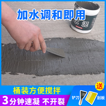 Bulk cement ground repair white cement household quick-drying waterproof plugging treasure Black quick-drying cement mortar cement glue