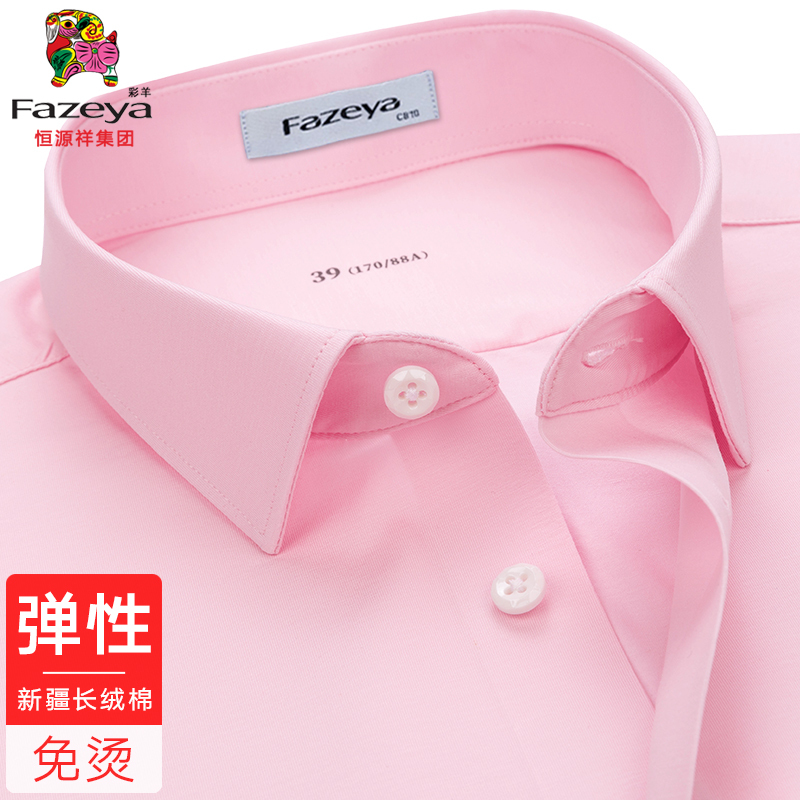 [Ice Silk Stretch Cotton Dp No-Iron] Caishang Hengyuan Group Xiang Light Pink Shirt Men's Short-Sleeved Casual Shirt Summer