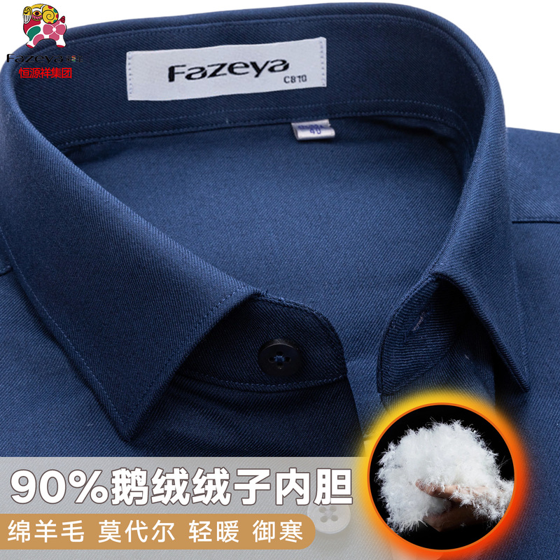 [Machine Washable Goose down] Hengyuanxiang Caiyang Navy Blue Warm Shirt for Men, Fleece-Lined and Thickened, Middle-Aged Winter Shirt