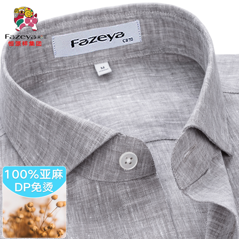 【100% Linen】Hengyuanxiang Group Colorful Gray Shirt for Men, Long Sleeve, Casual, Non-Iron, High-End Shirt
