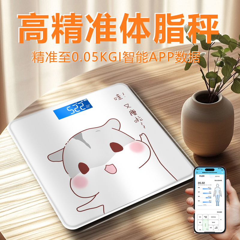 Cute Dormitory Weight Scale, Accurate Electronic Scale, Smart Body Fat Scale, Special Human Body Weighing Scale for Weight Loss