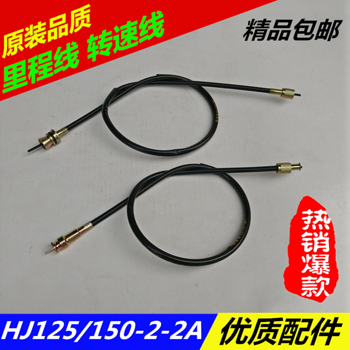 Suitable for locomotive 125150 METER WIRE HJ125-2 METER WIRE HJ150-2A MILES METER LINE