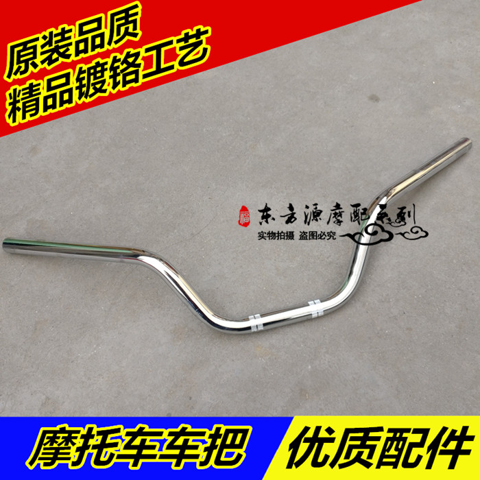 Apply Longxin surge to please LX150-52 New surge collar JL150-51D 51E handlebar tube handlebar handlebar