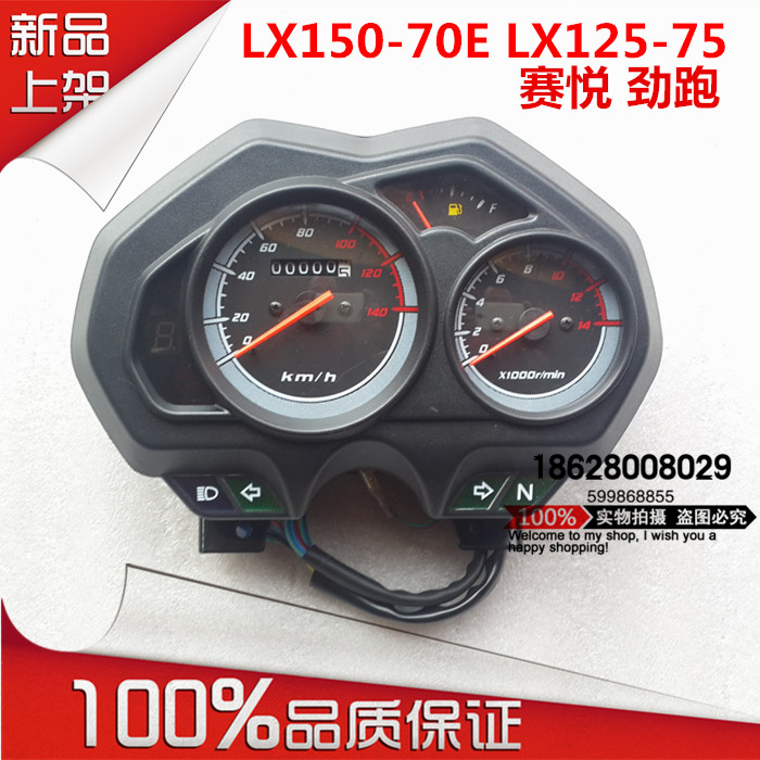Application of the Longxin locomotive LX150-70E LX125-75 race to the 150 meter shell meter assembly
