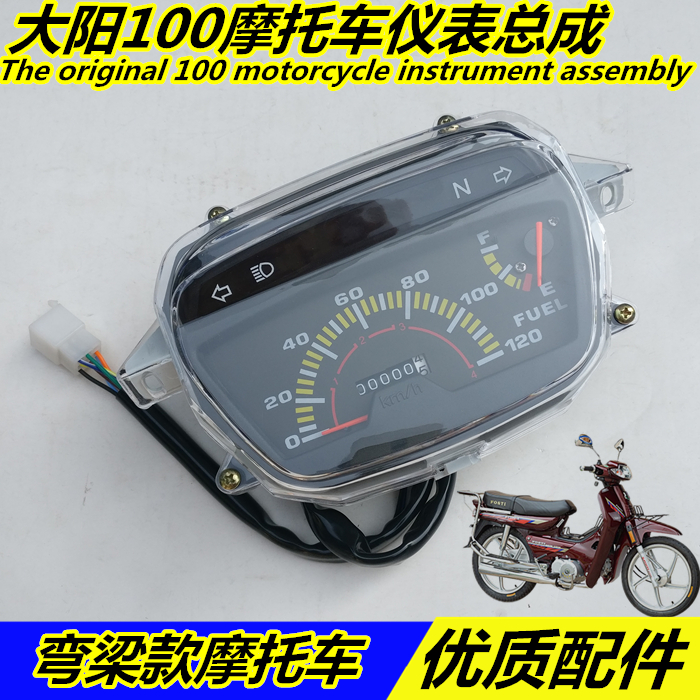 Application of the Dongyang 100 Bending Beam Locomotive LOCOMOTIVE METER ASSEMBLY 110-METER-SPEED METER-METER-METER ACCESSORIES