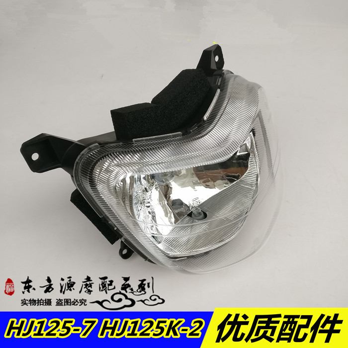 Suitable for mozzle accessories drill leopard HJ125K-2A-3A silver leopard-7A E D living room lamp glass headlight assembly cover