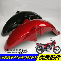 Suitable for war Dragon SDH150-19-21 front tile motorcycle 125-53 front fender water baffle front mud tile