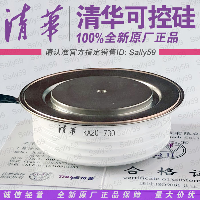 Tsinghua KA400A1000V high-frequency thyristor KA400A1200V SCR KA400A1400V boss