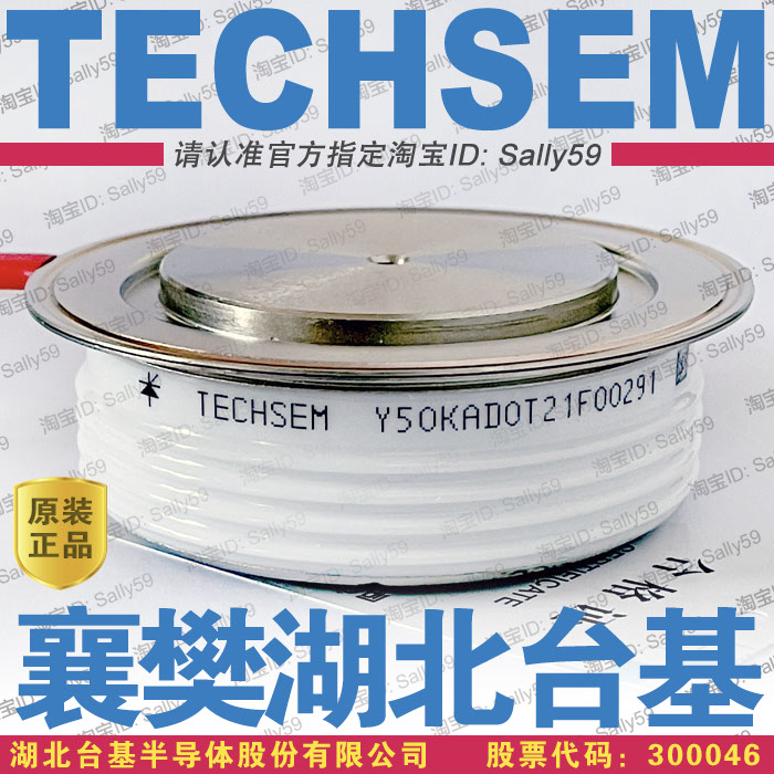 TECHSEM Hubei Taiwan base Y50KAD0T high frequency thyristor KA800A1200V thyristor Y50KADOT