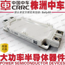 New TG600HF17M1-S300 Zhuzhou China Central Motor CRRC South Motor IGBT Semiconductor Power Module