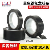 Black Teflon high temperature tape Wear-resistant sealing machine vacuum machine tape High temperature resistant 300 degree Teflon tape