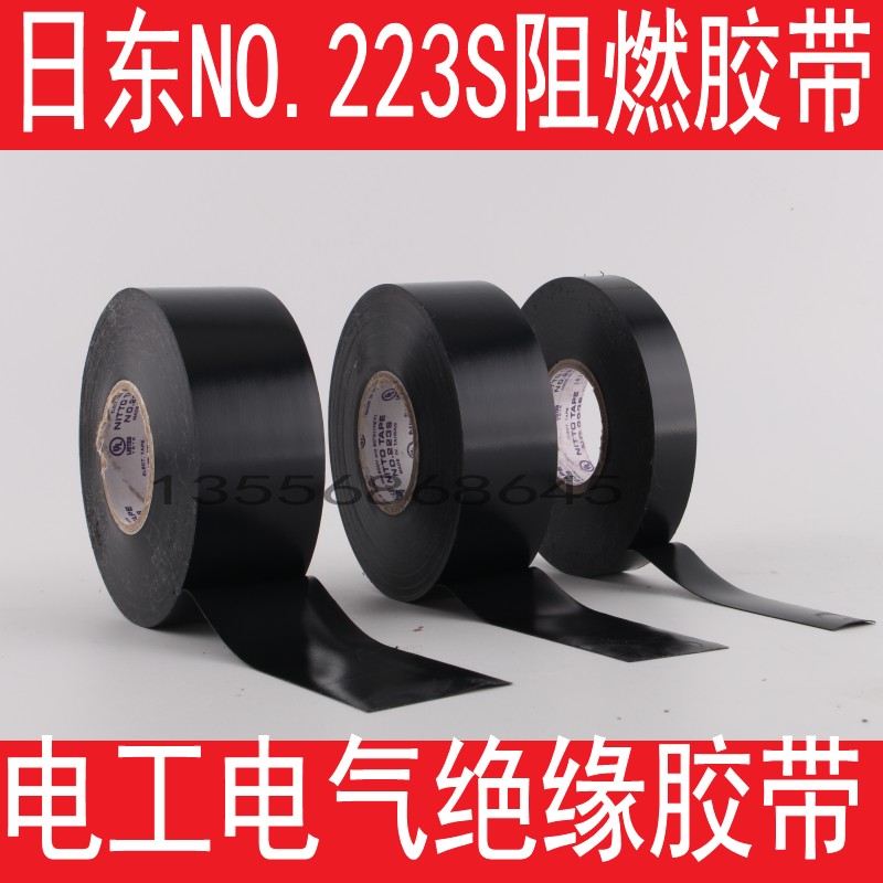 Băng keo điện chống cháy gốc NITTO Nitto 223S PVC cách điện băng keo cách điện 10 / 20MM