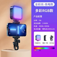 [Полноцветный RGB + три цвета] заполняющий свет + настольный штатив + зажим