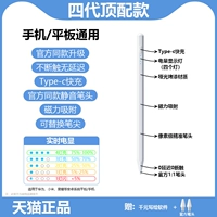 [Четвертая топ -модель] планшет/мобильный телефон Универсальный сенсорный экранная коляска ☆ Бесплатная замена шпильки+линия быстрой зарядки