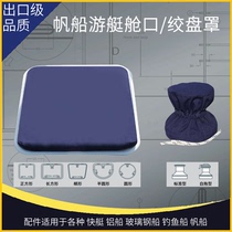 Flicker import and export grade glass fiber reinforced plastic aluminum alloy speedboat fishing Luya boat square trapezoidal winch cover