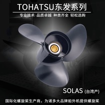 Dongfa 15 17 19 21 23 inch 60 90 115 140 horsepower Taiwan made solas propeller