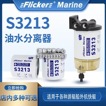 Flicker Yamaha Suzuki Dongfa Honda Mercury Outboard S3213S3227 Oil-Water Separator Gasoline