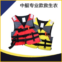 Adult professional life jacket rubber boat inflatable boat motorboat outdoor leisure fishing safe and secure