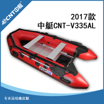 Chinese boat CNT-V335 red inflatable dinghy padded assault boat fishing boat with outboard machine