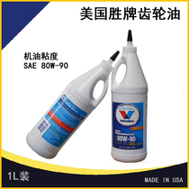 Dongfa Suzuki Yamaha Mercury Seas outboard motor motor US-made 2-Punch 4-punch Universal Gear Oil