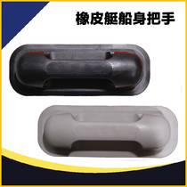 Rubber boat Assault boat Inflatable boat Fishing boat Hull accessories Paddle lock Paddle buckle Inflatable joint Handle repair glue
