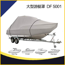 Yacht Aluminum alloy FRP sports speedboat Rubber boat Fishing boat Yacht cover Anti-UV breathable