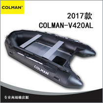 COLMAN-V420 inflatable boat outdoor safety thickened wear-resistant folding rubber boat Germany imported material package