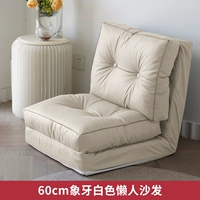 Белый, поролоновый, складной, 60см