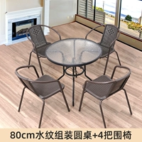 80 см. Круглый стол