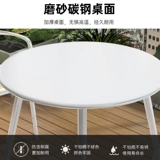 Открытый балкон, круглый стол из углеродистой стали, домашний обеденный стол, уличный магазин чая с молоком, бар, кафе, уличный водонепроницаемый маленький журнальный столик