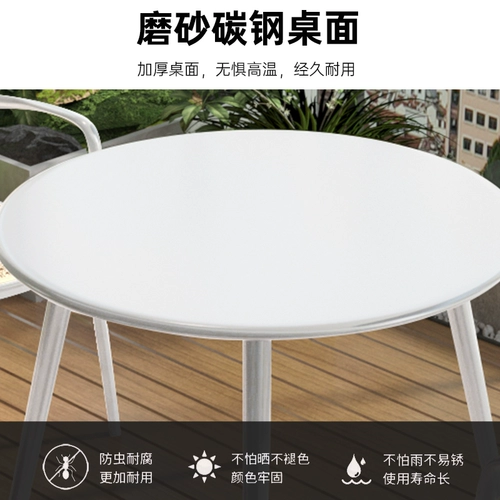 Открытый балкон, круглый стол из углеродистой стали, домашний обеденный стол, уличный магазин чая с молоком, бар, кафе, уличный водонепроницаемый маленький журнальный столик